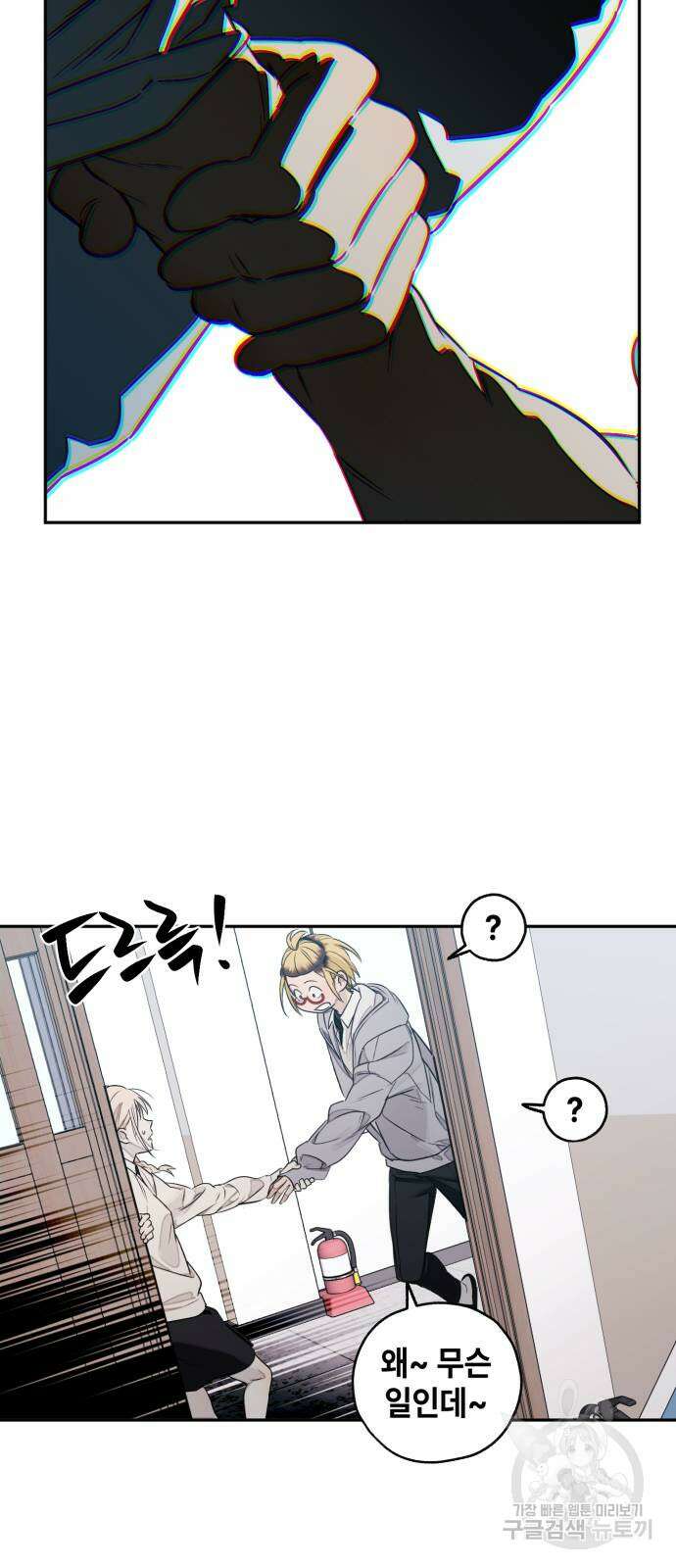 솔그린 3화 78