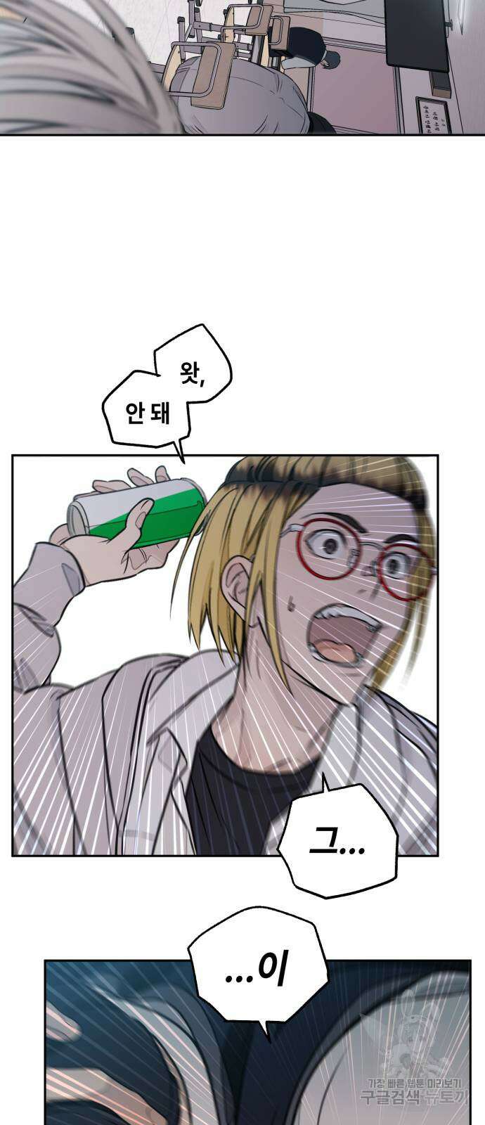 솔그린 3화 80