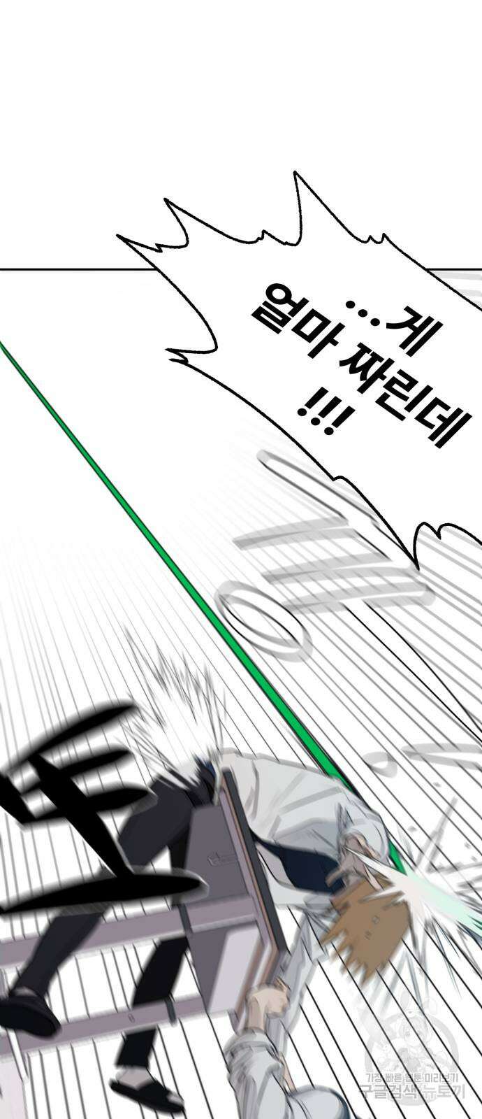 솔그린 3화 82