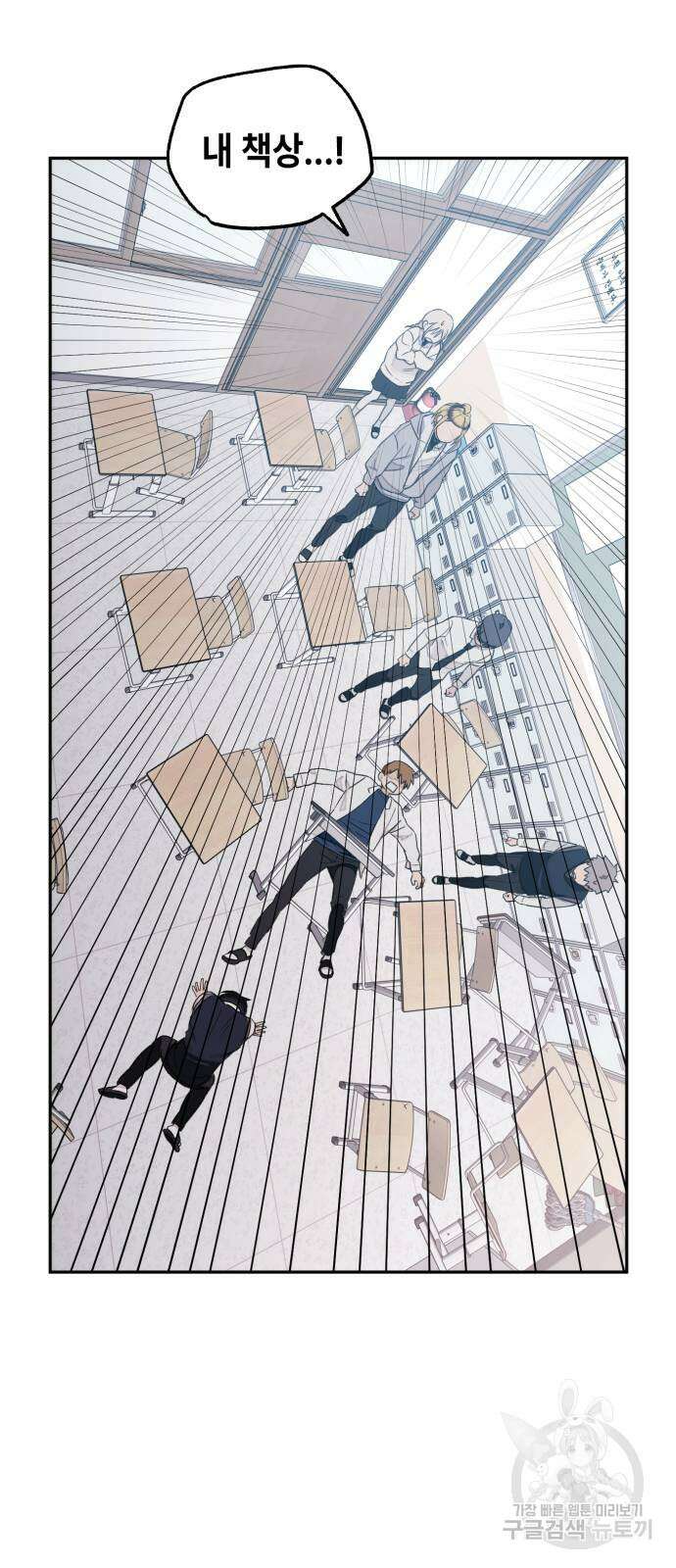 솔그린 3화 85