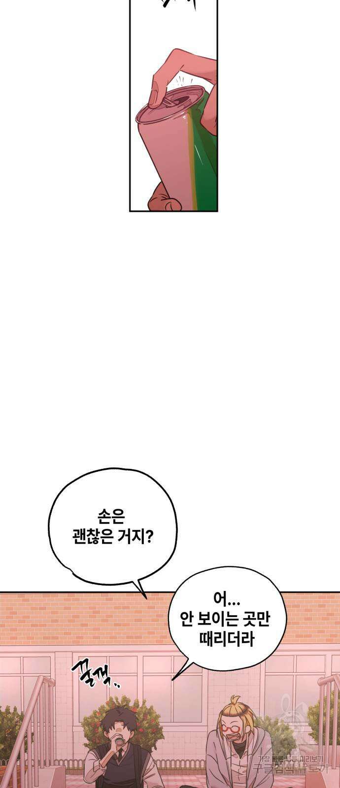 솔그린 3화 87