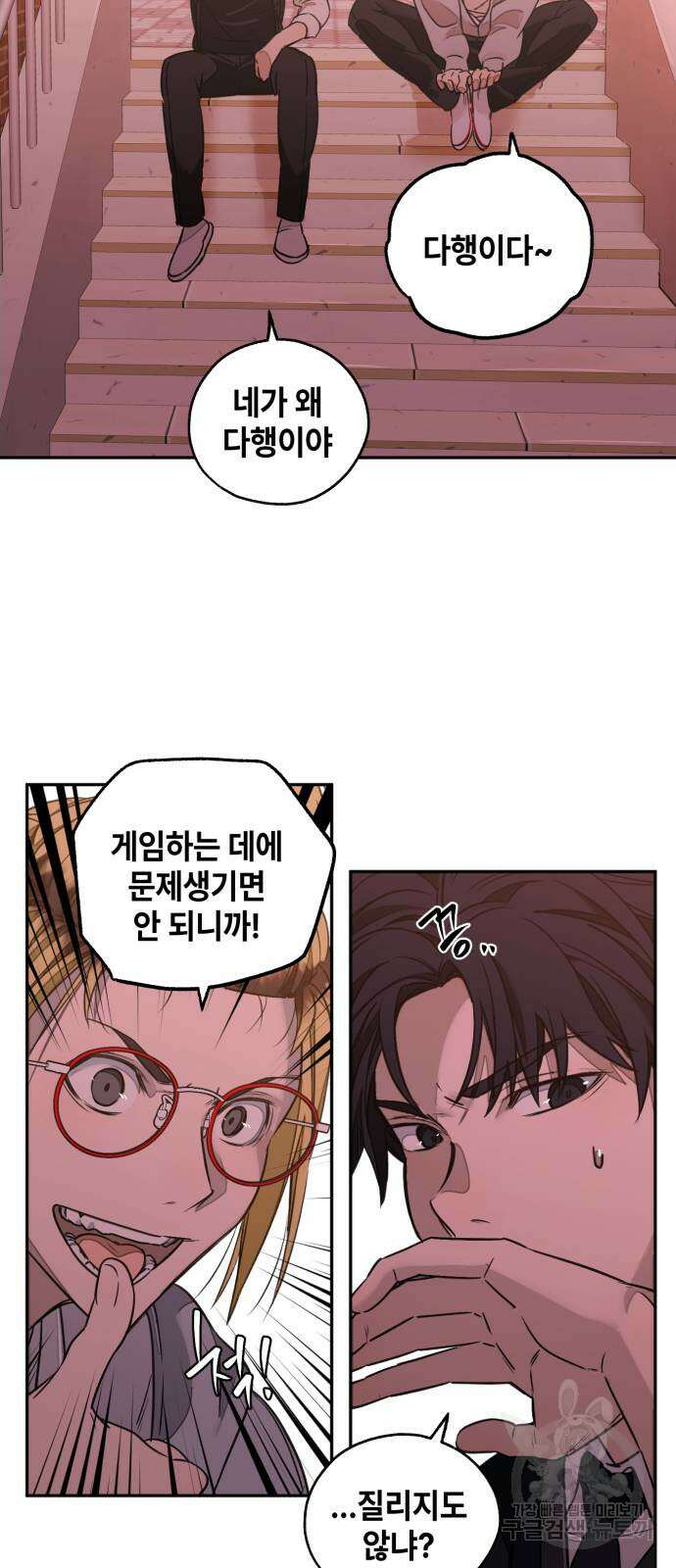 솔그린 3화 88