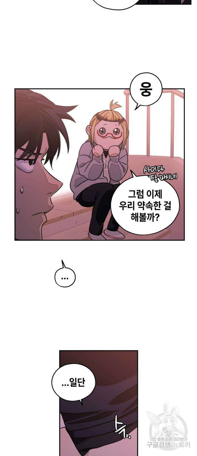 솔그린 3화 89