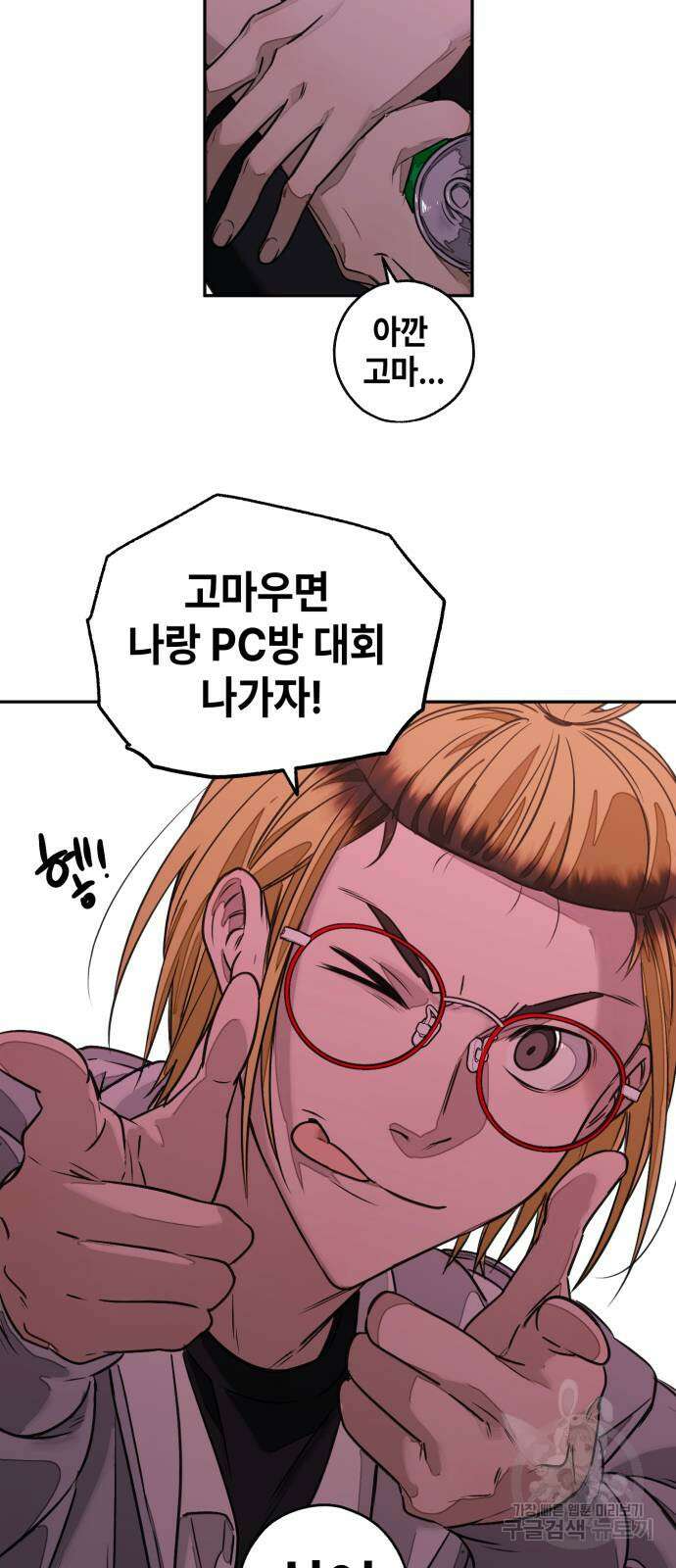 솔그린 3화 90