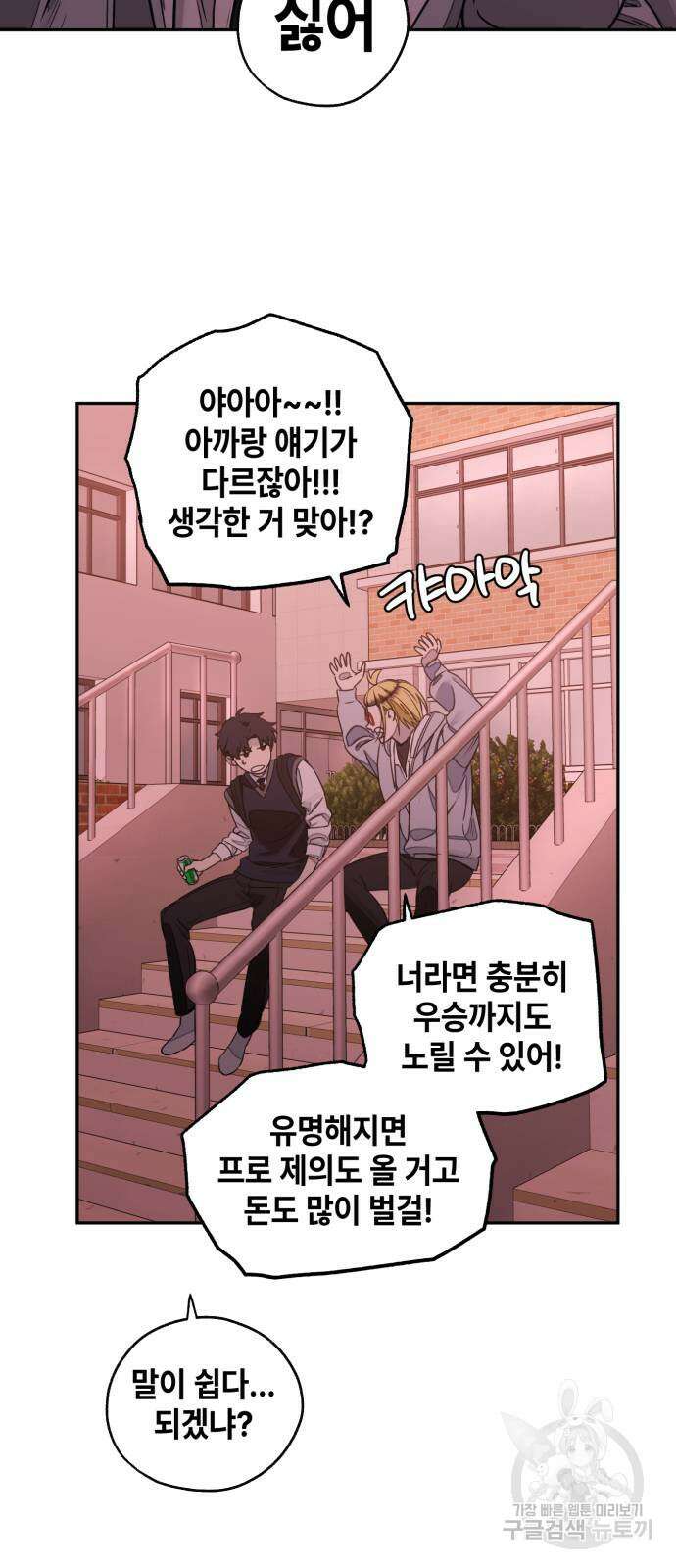 솔그린 3화 91