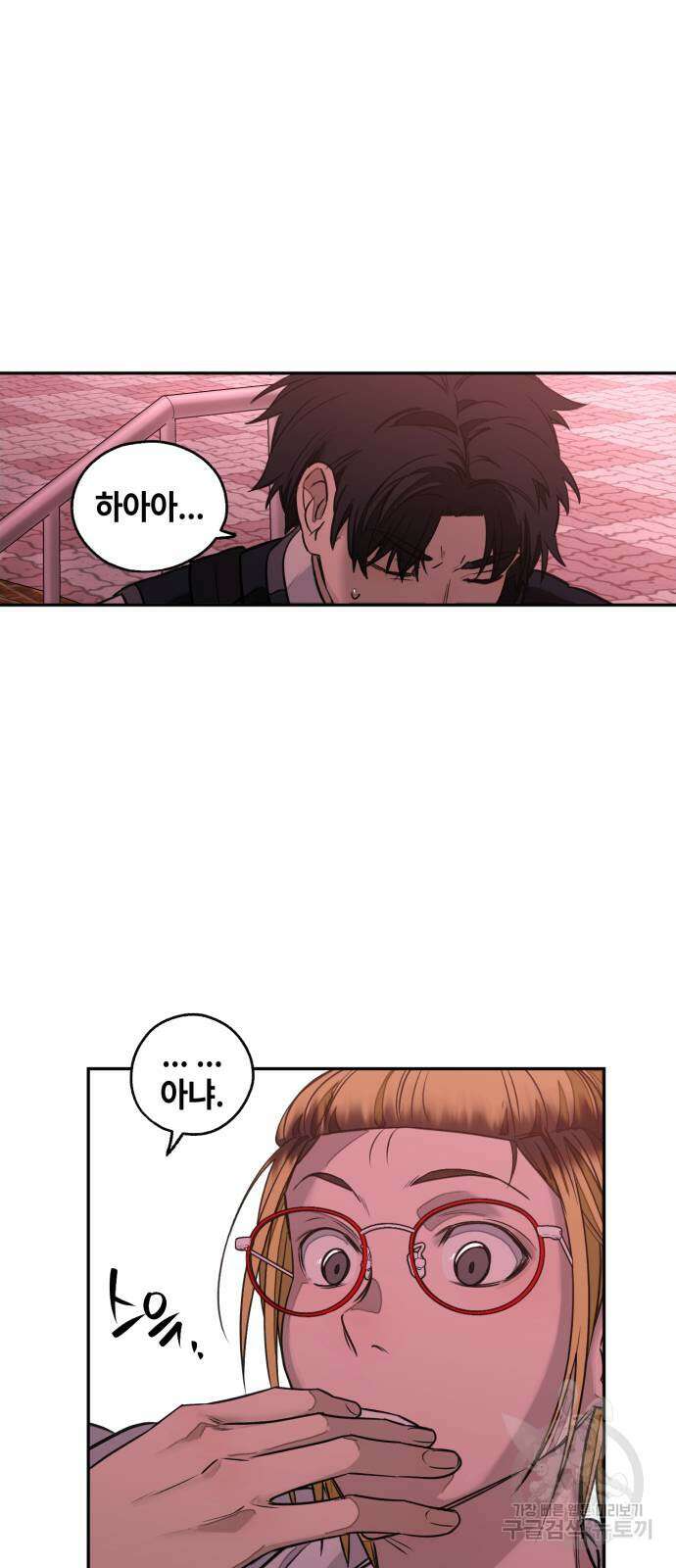 솔그린 3화 93