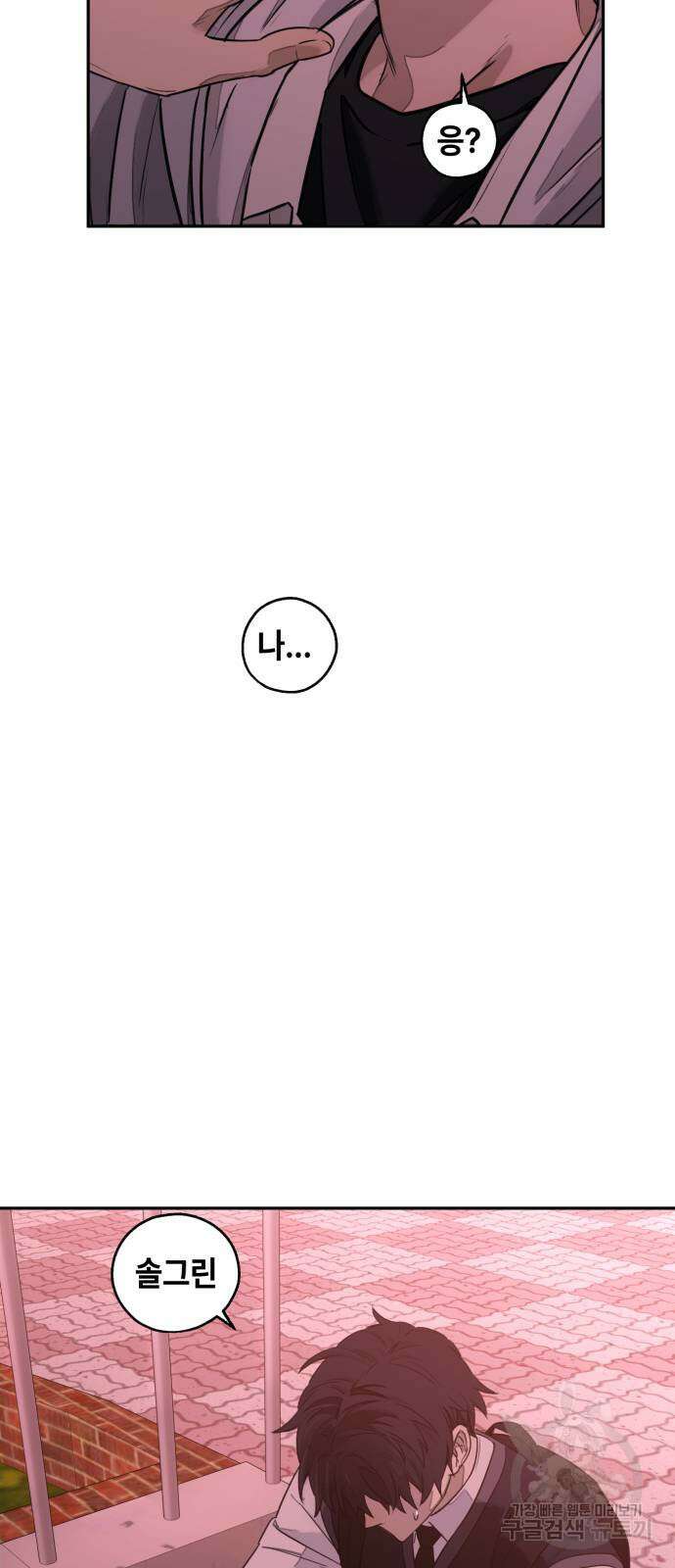 솔그린 3화 94