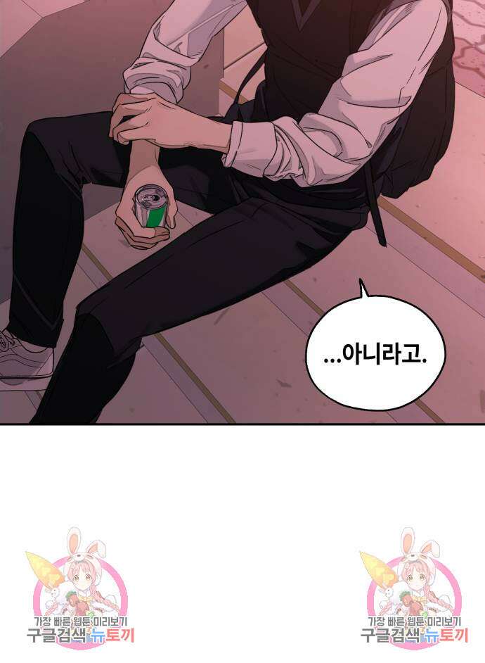 솔그린 3화 95
