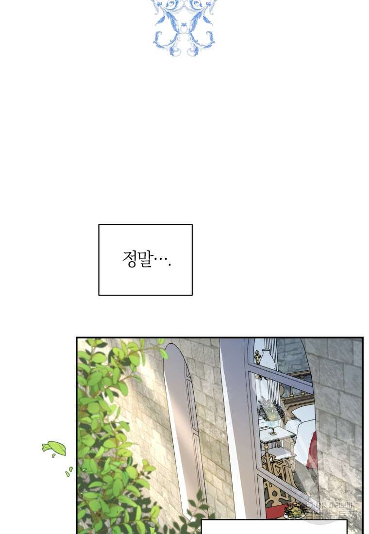 후회 남편을 고쳐 쓰겠습니다 3화 2