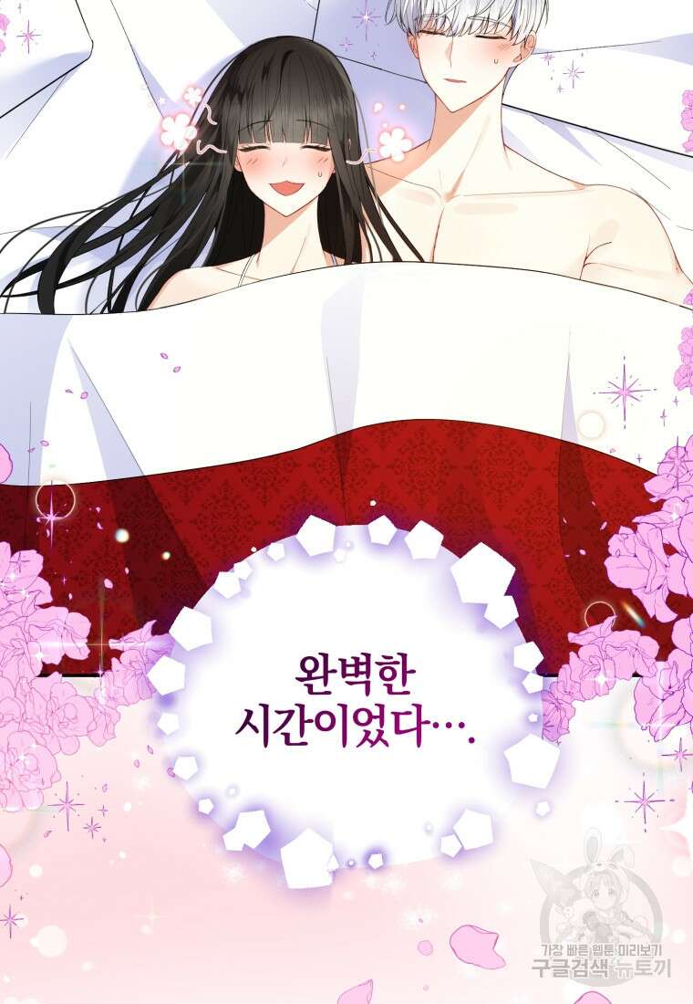 후회 남편을 고쳐 쓰겠습니다 3화 4