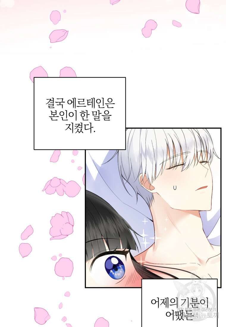 후회 남편을 고쳐 쓰겠습니다 3화 5
