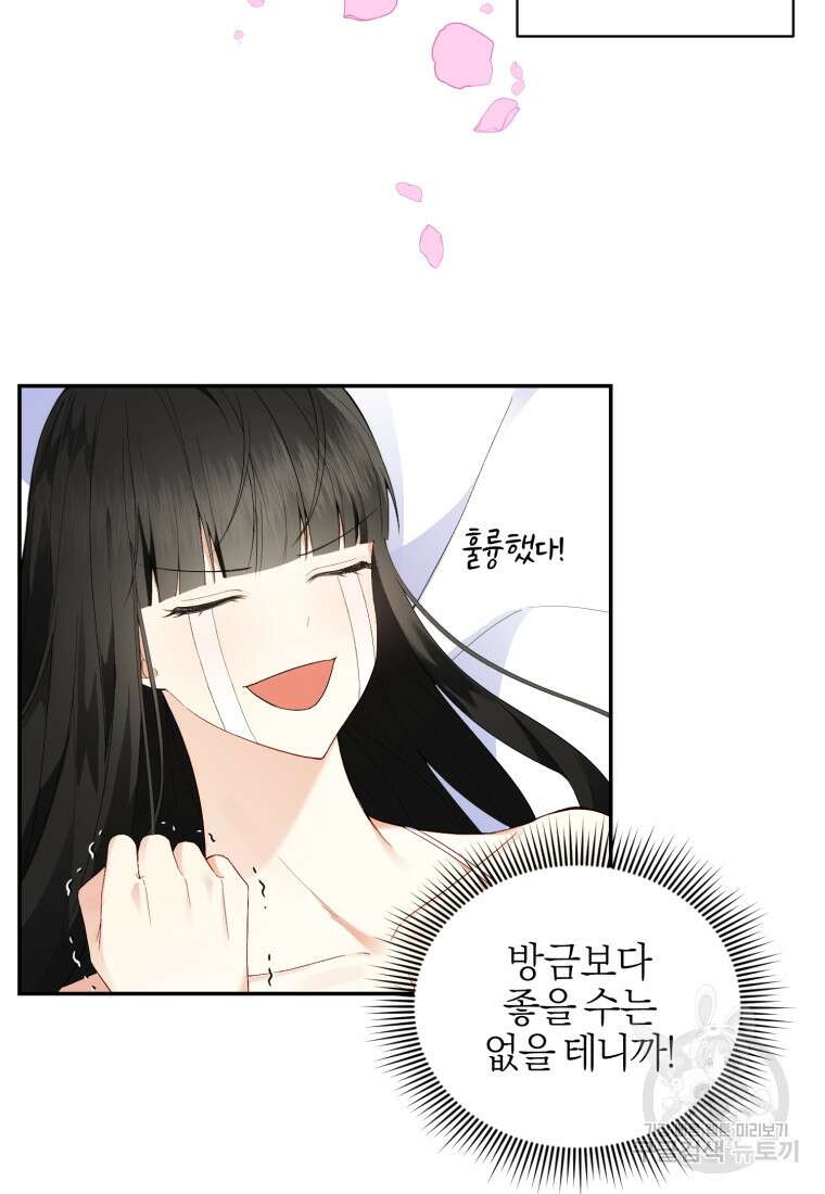 후회 남편을 고쳐 쓰겠습니다 3화 6