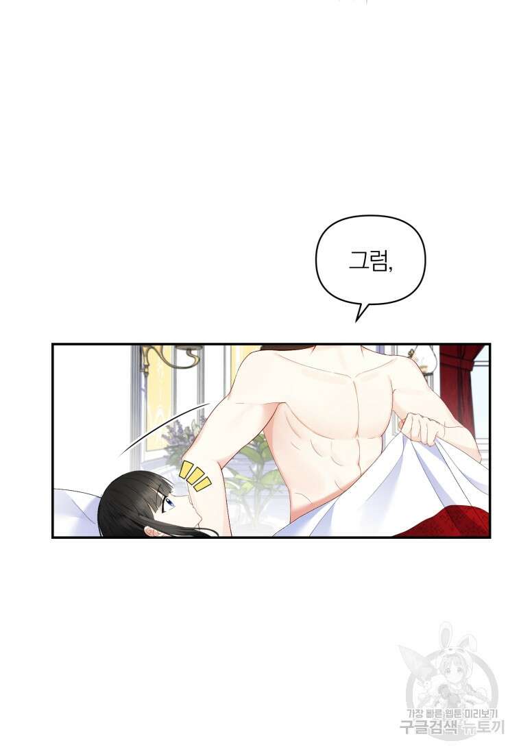 후회 남편을 고쳐 쓰겠습니다 3화 7