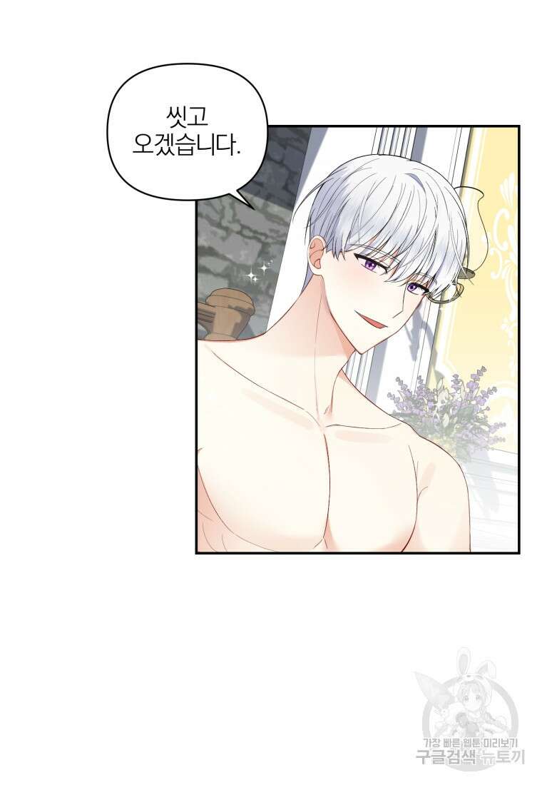 후회 남편을 고쳐 쓰겠습니다 3화 8