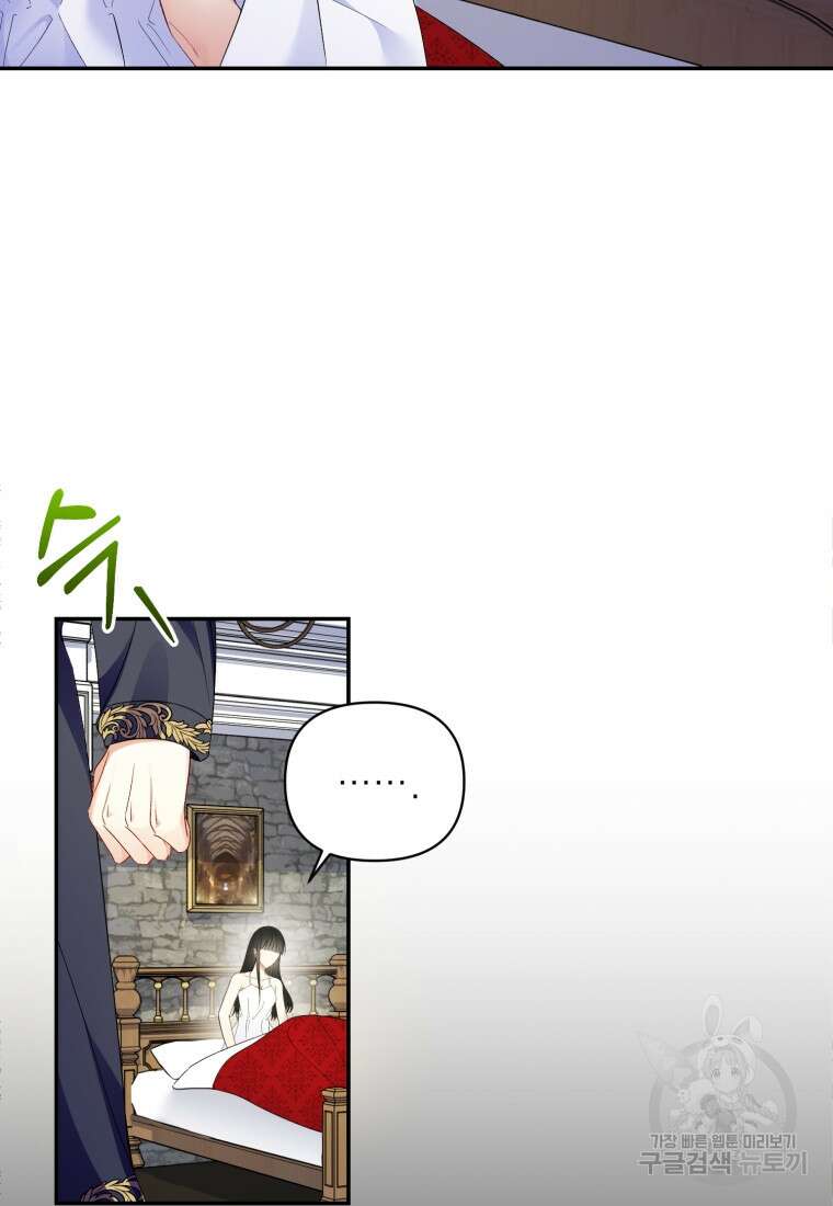 후회 남편을 고쳐 쓰겠습니다 3화 10