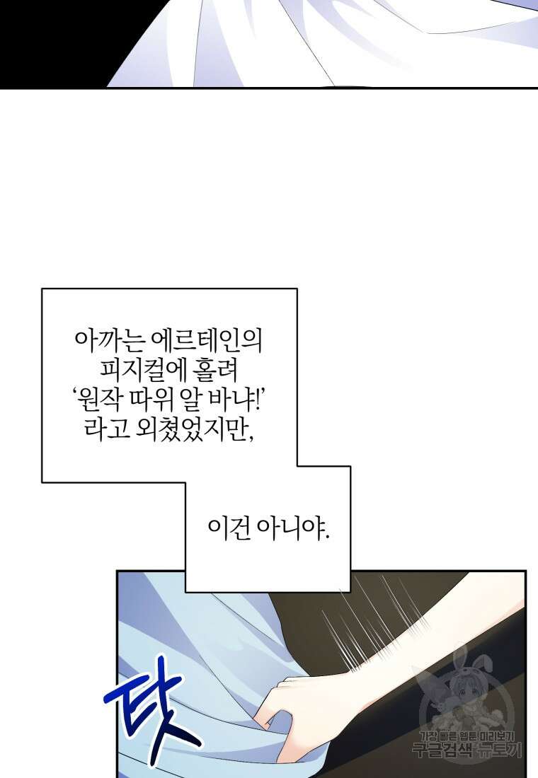 후회 남편을 고쳐 쓰겠습니다 3화 12