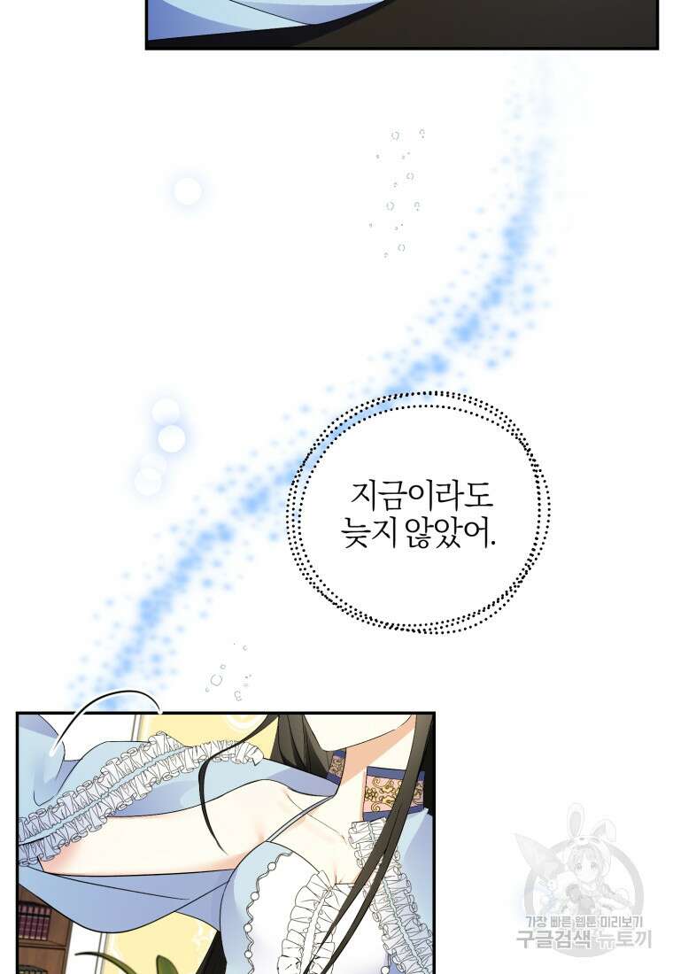 후회 남편을 고쳐 쓰겠습니다 3화 13