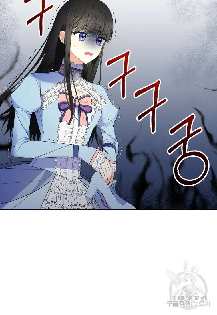 후회 남편을 고쳐 쓰겠습니다 3화 16