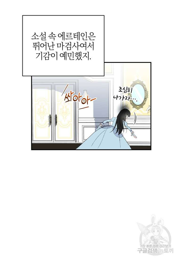 후회 남편을 고쳐 쓰겠습니다 3화 17