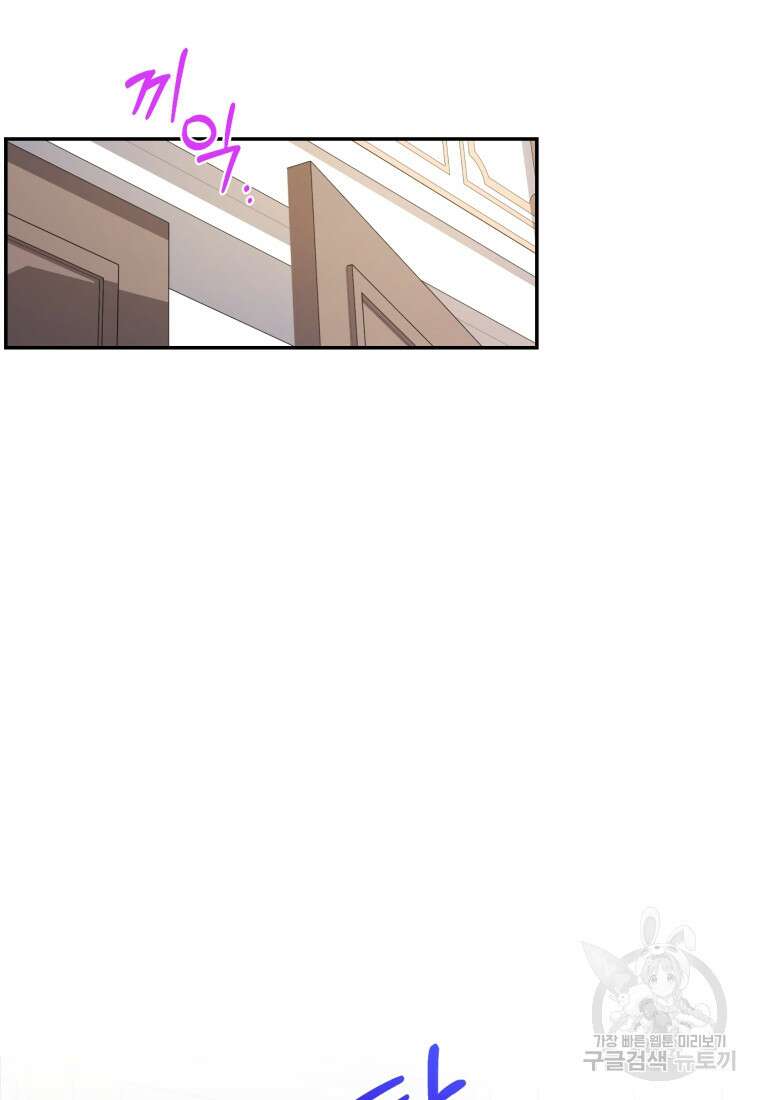 후회 남편을 고쳐 쓰겠습니다 3화 18