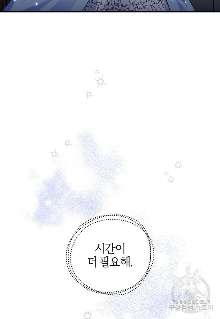 후회 남편을 고쳐 쓰겠습니다 3화 20