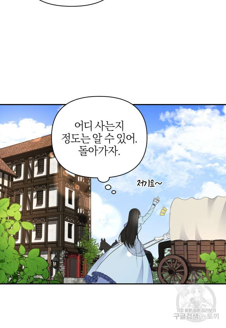 후회 남편을 고쳐 쓰겠습니다 3화 26