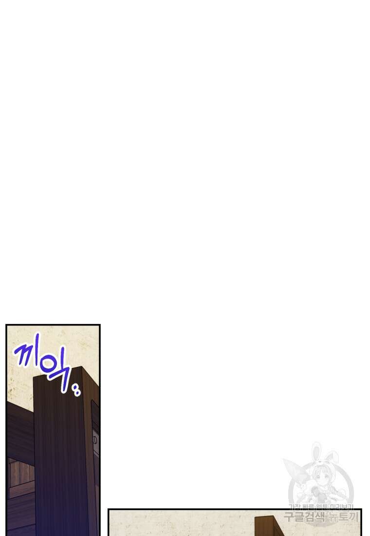 후회 남편을 고쳐 쓰겠습니다 3화 27