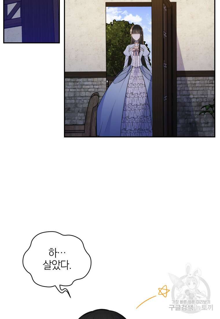 후회 남편을 고쳐 쓰겠습니다 3화 28