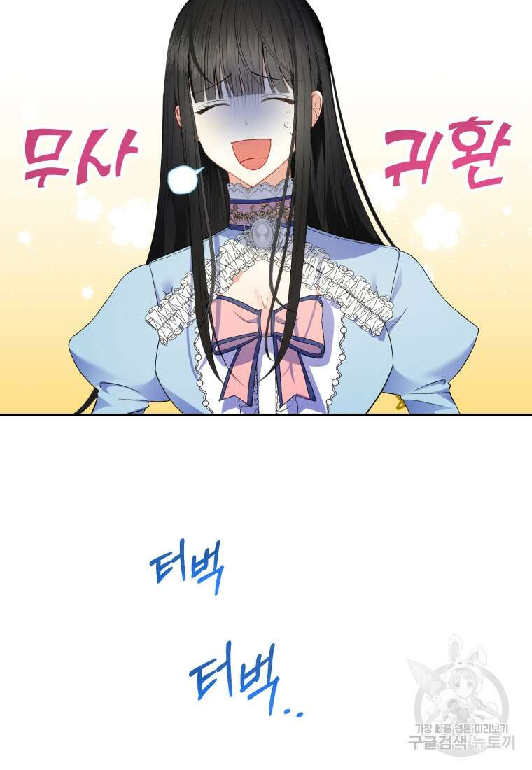 후회 남편을 고쳐 쓰겠습니다 3화 29