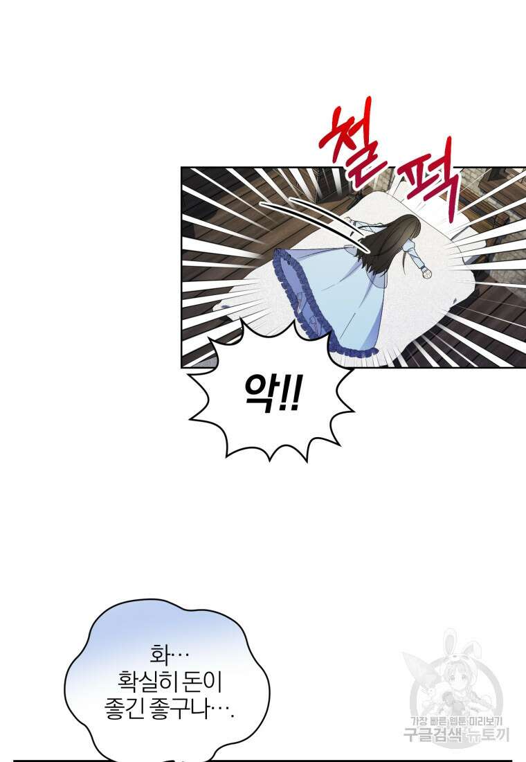후회 남편을 고쳐 쓰겠습니다 3화 30