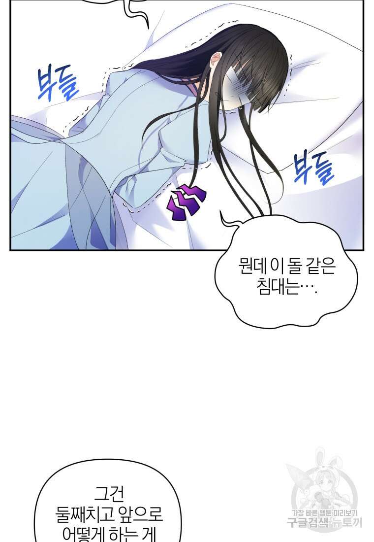 후회 남편을 고쳐 쓰겠습니다 3화 31