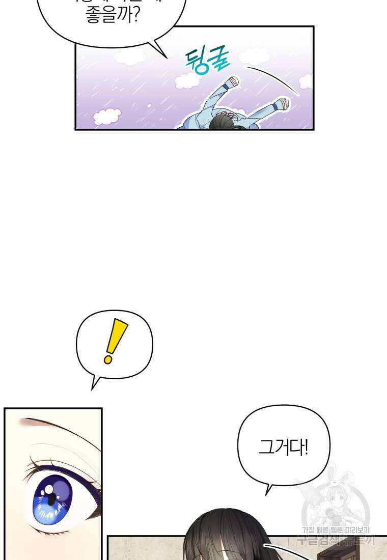 후회 남편을 고쳐 쓰겠습니다 3화 32