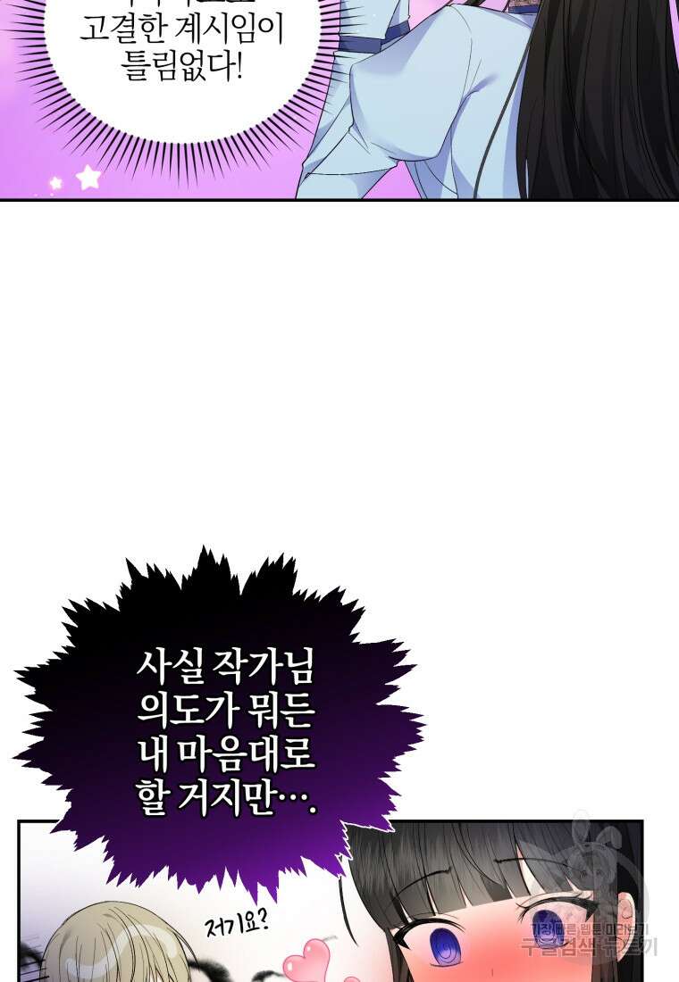 후회 남편을 고쳐 쓰겠습니다 3화 37