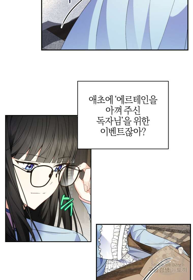 후회 남편을 고쳐 쓰겠습니다 3화 39