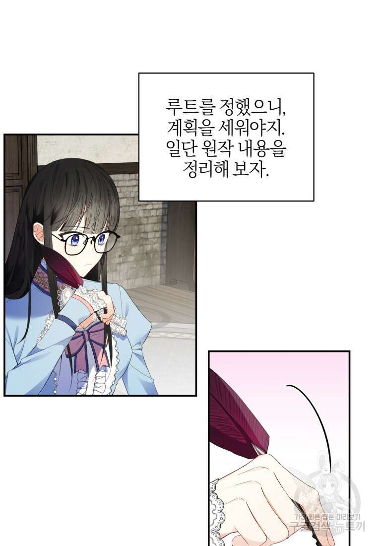 후회 남편을 고쳐 쓰겠습니다 3화 43