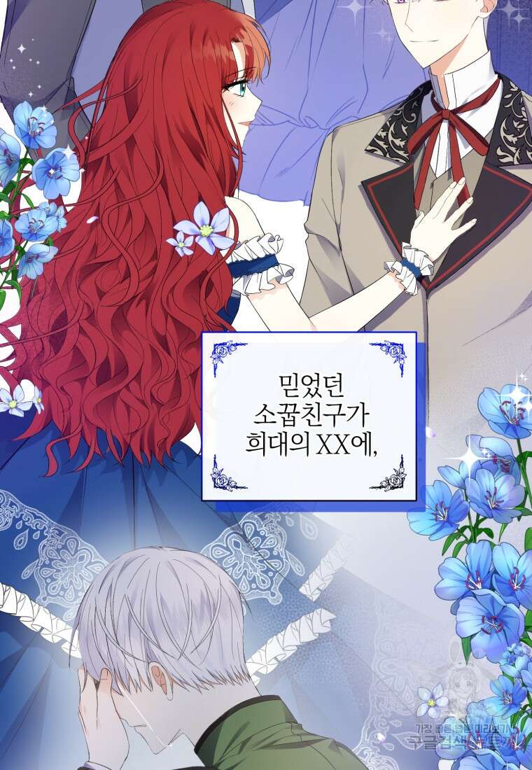 후회 남편을 고쳐 쓰겠습니다 3화 48