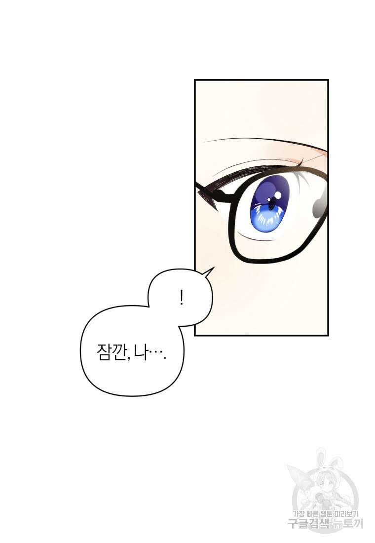 후회 남편을 고쳐 쓰겠습니다 3화 51