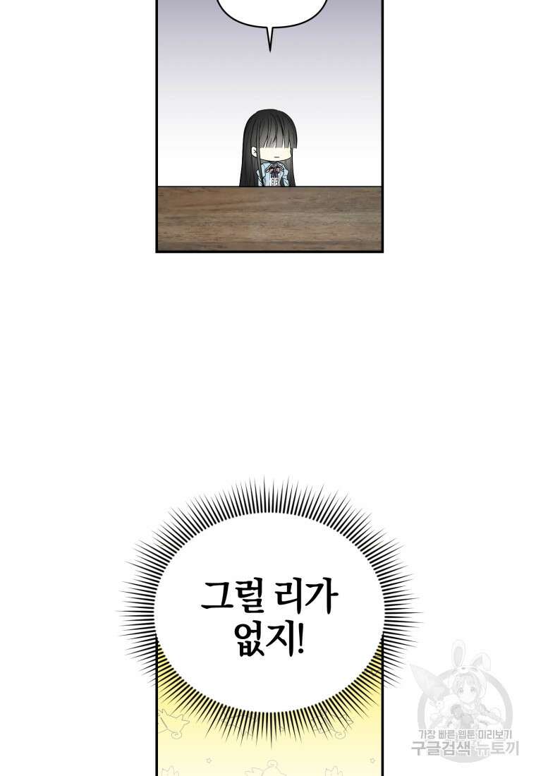 후회 남편을 고쳐 쓰겠습니다 3화 55