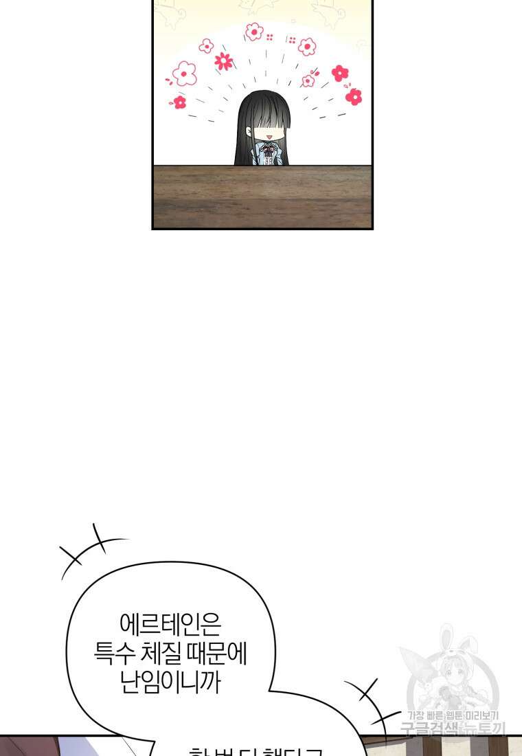 후회 남편을 고쳐 쓰겠습니다 3화 56