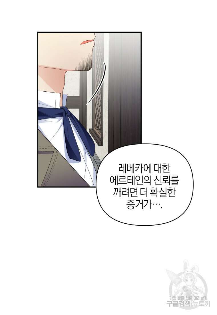 후회 남편을 고쳐 쓰겠습니다 3화 59
