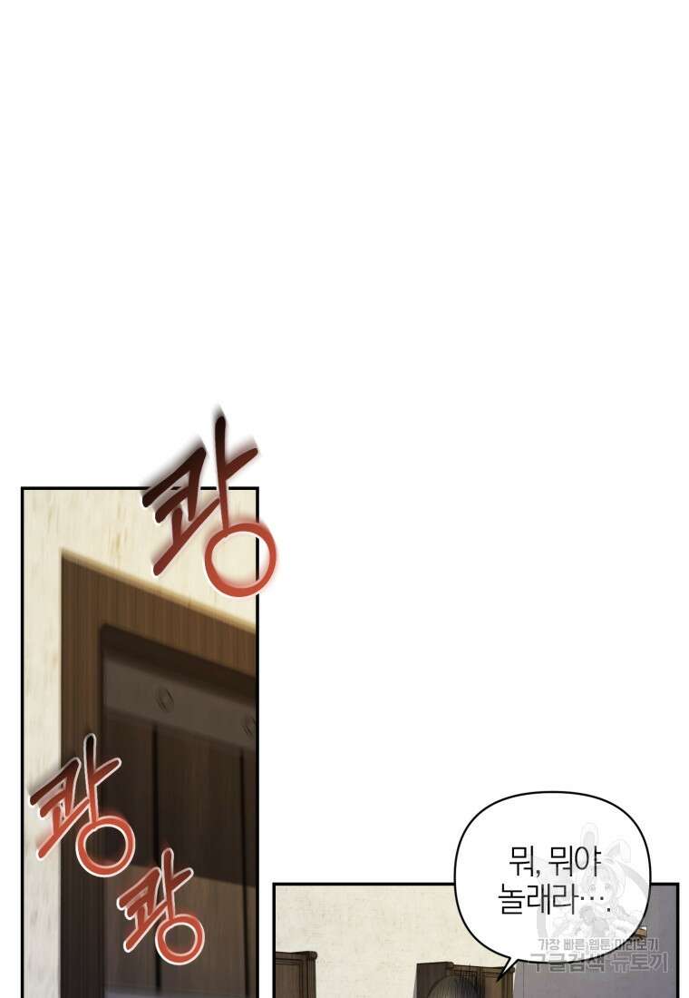 후회 남편을 고쳐 쓰겠습니다 3화 61