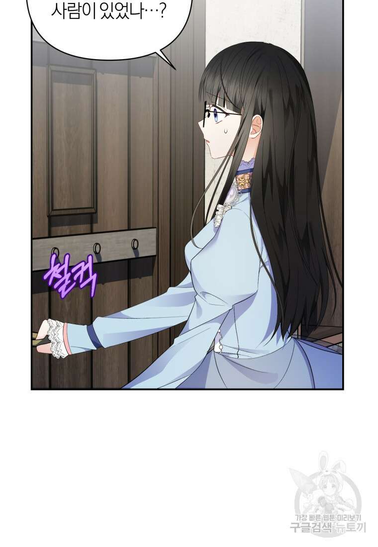후회 남편을 고쳐 쓰겠습니다 3화 63