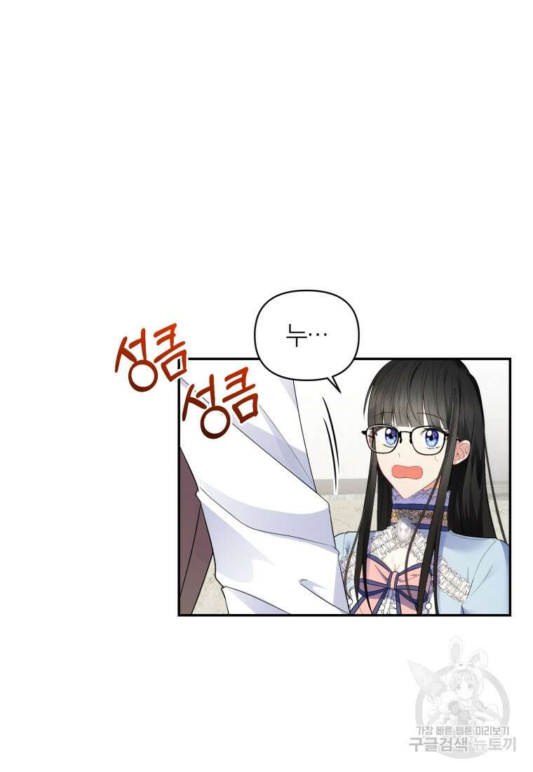 후회 남편을 고쳐 쓰겠습니다 3화 66