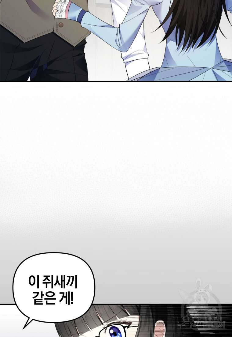 후회 남편을 고쳐 쓰겠습니다 3화 68