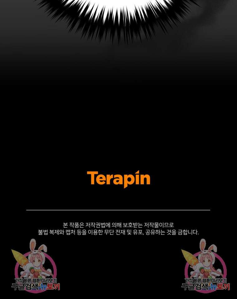 후회 남편을 고쳐 쓰겠습니다 3화 70