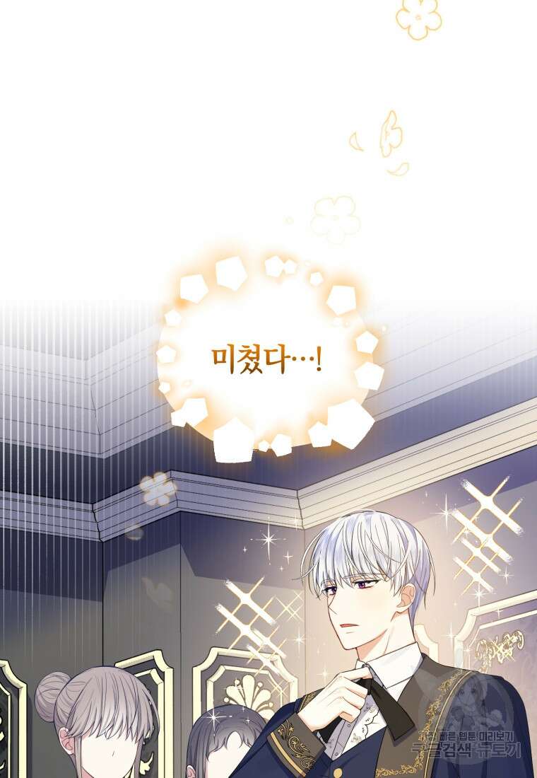 후회 남편을 고쳐 쓰겠습니다 7화 4