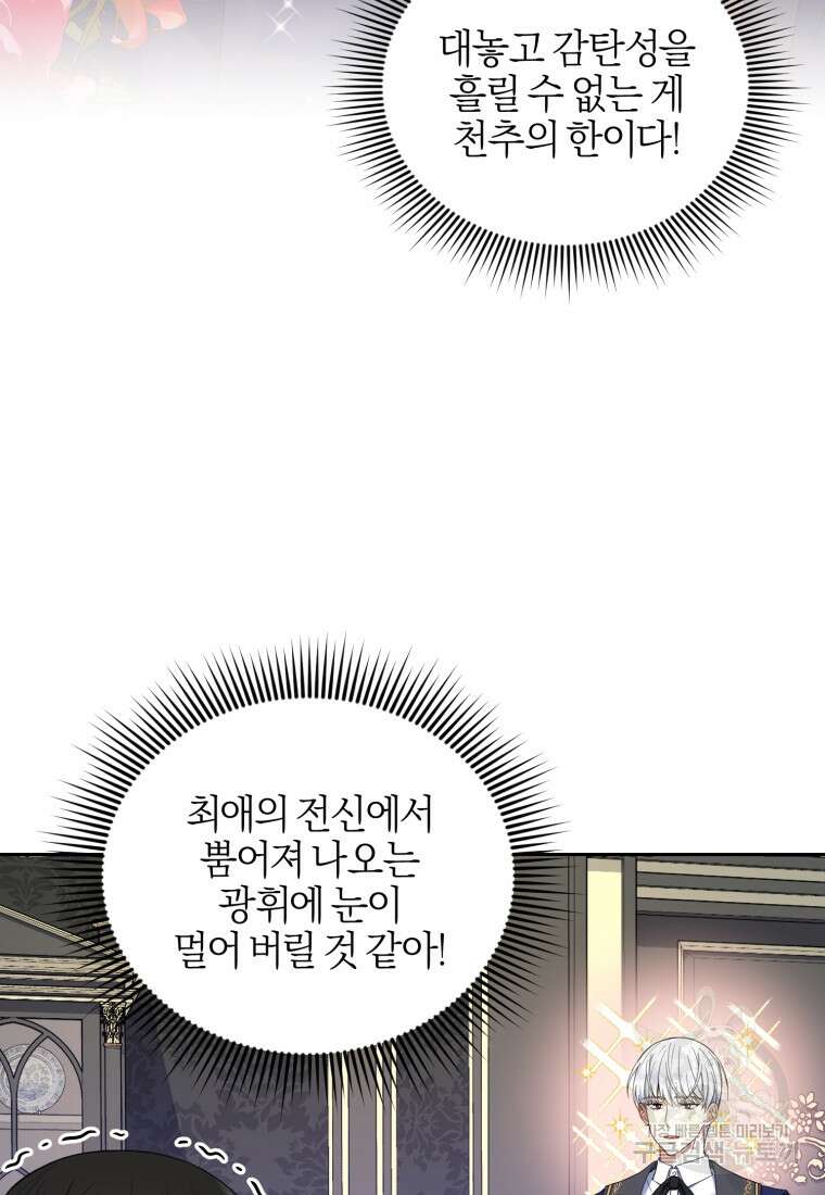 후회 남편을 고쳐 쓰겠습니다 7화 7