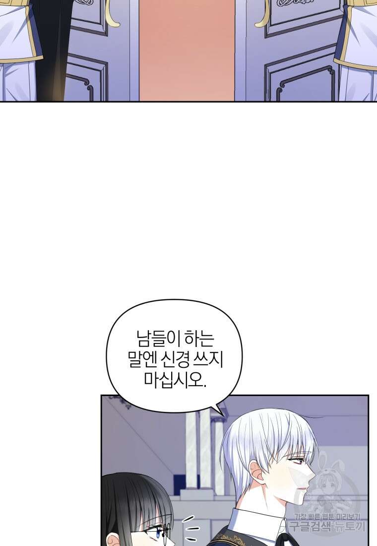 후회 남편을 고쳐 쓰겠습니다 7화 14