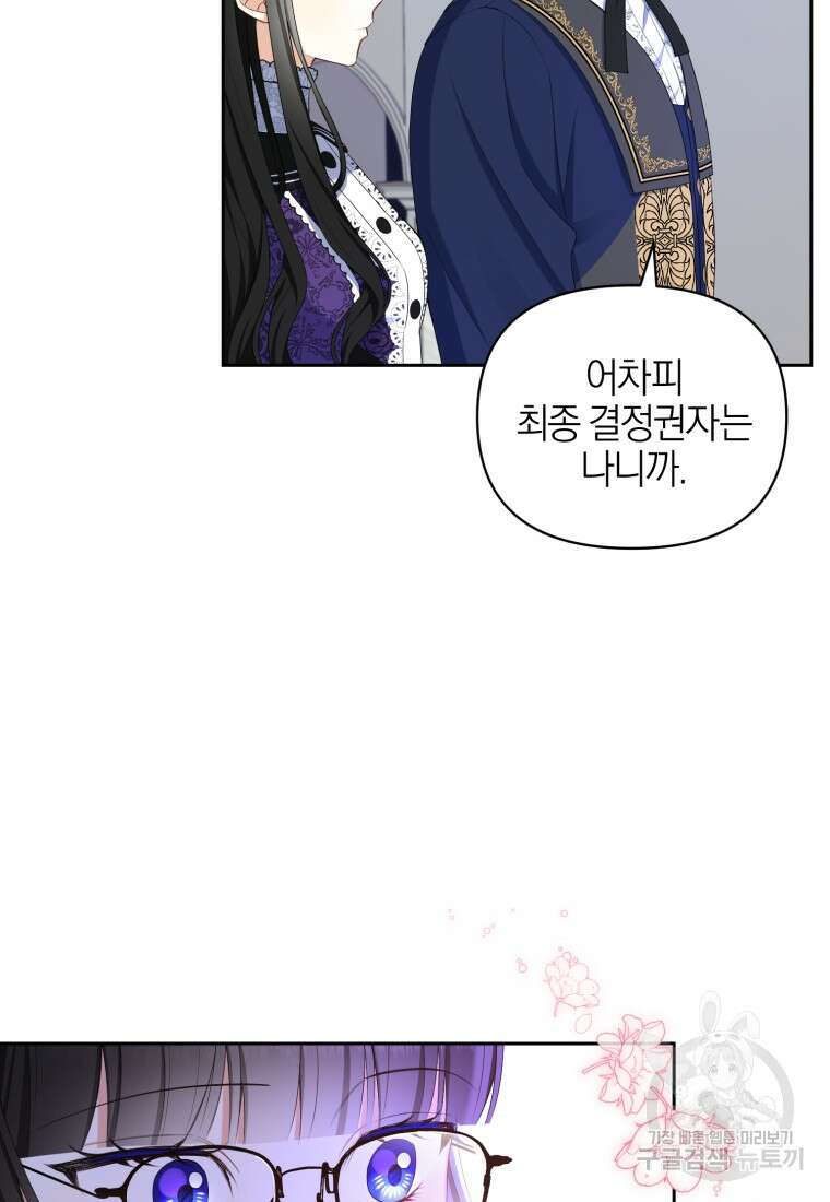 후회 남편을 고쳐 쓰겠습니다 7화 15