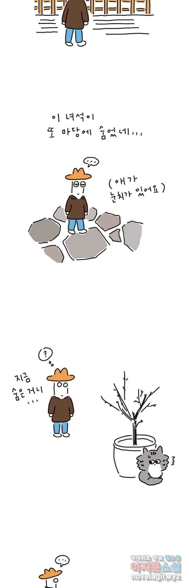 은동은동+옹동스 은동은동 옹동구리 61화 4